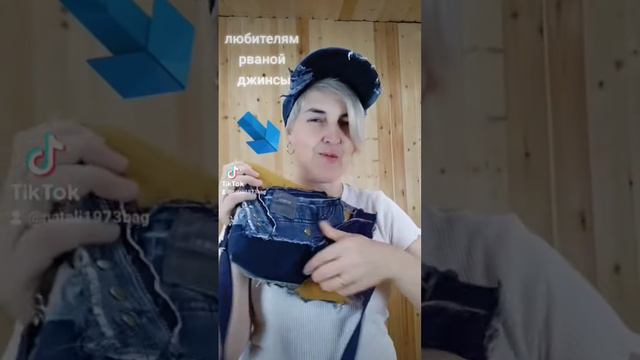 джинса всегда в моде #джинсовыепеределки #сумкаручнойработы #jeansbag #denimbag #patchwork #purse
