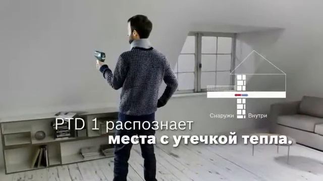 Термодетектор Bosch PTD 1 смотреть онлайн