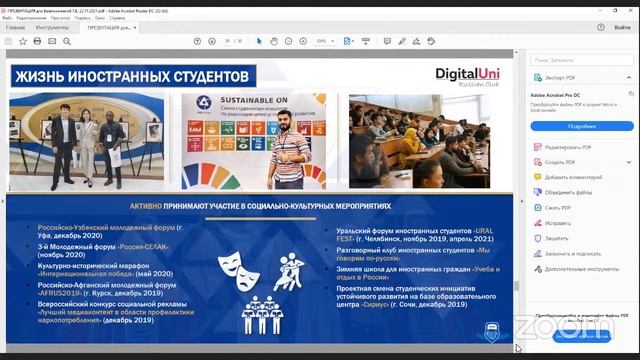 RUE EXPO DAYS - Презентация БашГУ смотреть онлайн