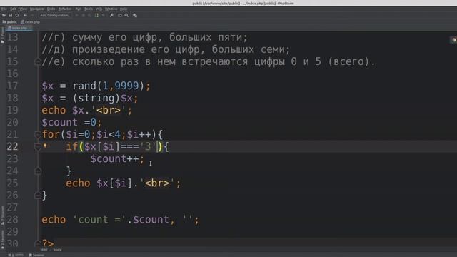 Задачи на циклы php Операторы цикла с условием смотреть онлайн