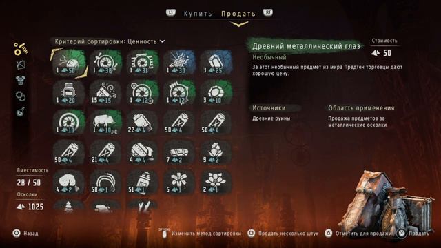 Horizon zero dawn + frozen wilds #4 смотреть онлайн