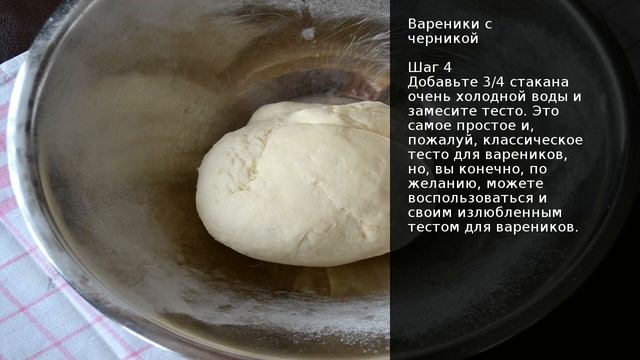 Вареники с черникой . Рецепт от шеф повара Максима Григорьева смотреть онлайн