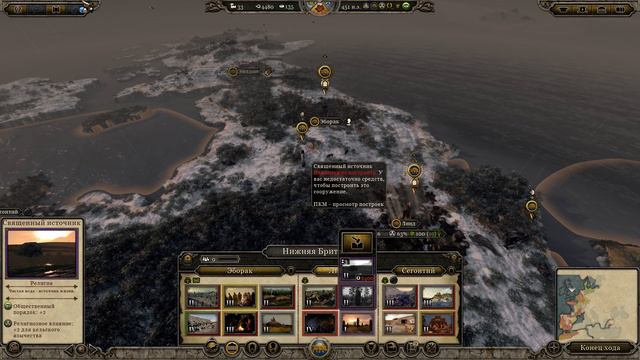 Total War Attila Серия 24 Захват Бурдигалы смотреть онлайн