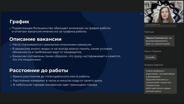 Рынок труда в РФ: актуальные тренды в сегменте массподбора смотреть онлайн