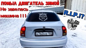 Не заводится Ланос (Chance), но стартер крутит. A15SMS