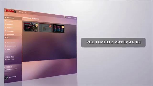 RedeX 9 уроков или всё что нужно знать 1 смотреть онлайн