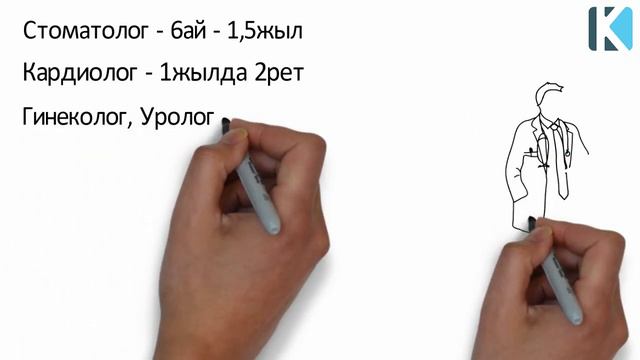 БІЛЕ ЖҮРІҢІЗ!!! Жылына неше рет қандай дәрігерлерге міндетті түрде тексеріліп тұру керек смотреть онлайн
