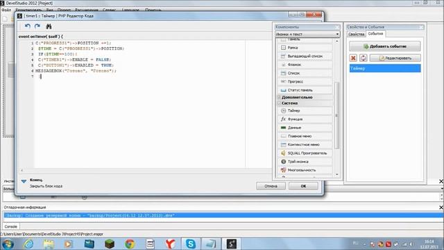 PHP Devel Studio Как заставить прогресс бар двигаться ? смотреть онлайн