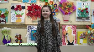 Дети читают стихи к 8 марта. (08.03.23)