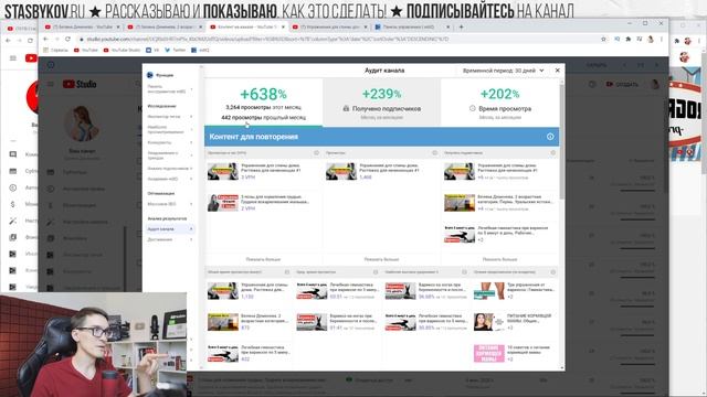 VidIQ как пользоваться (оценка каналов). Максимальное YouTube SEO в VidIQ 2022 #30 смотреть онлайн