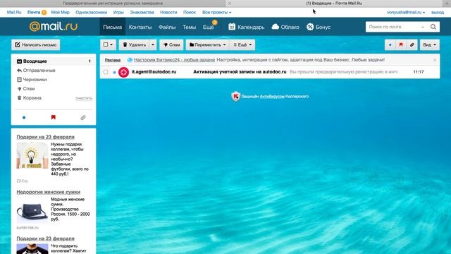 Регистрация и вход (старая версия сайта) смотреть онлайн