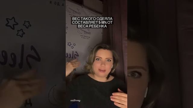 Тяжелое одеяло для сна. Как улучшить сон ребенка #shorts смотреть онлайн