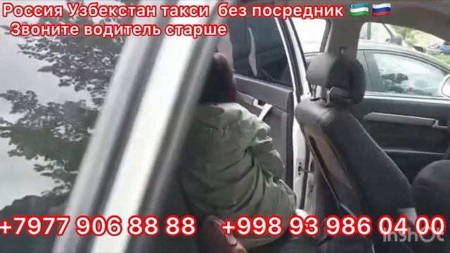 Россия Узбекстан такси Санкт-Петербург Москва Ташкент Узбекистан ￼ Краснодар Ростов смотреть онлайн