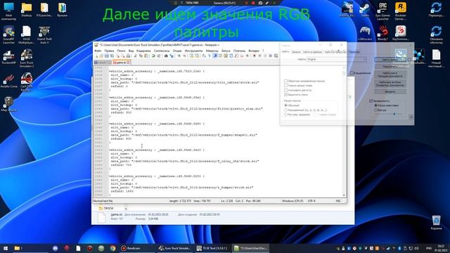 Truck Simulator 2 и American Truck Simulator неоновые колеса и прописка моторов