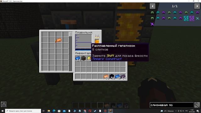 гайд по tinkers construct (1.16.5) #5 смотреть онлайн