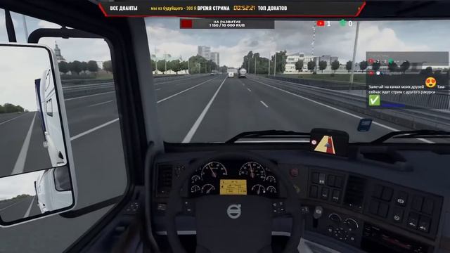 ✅Stream по ETS 2 -1.43 ✅ ⏩ Дружный конвой с Модами ◀️ смотреть онлайн