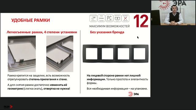 S3 – Электроустановочные изделия смотреть онлайн