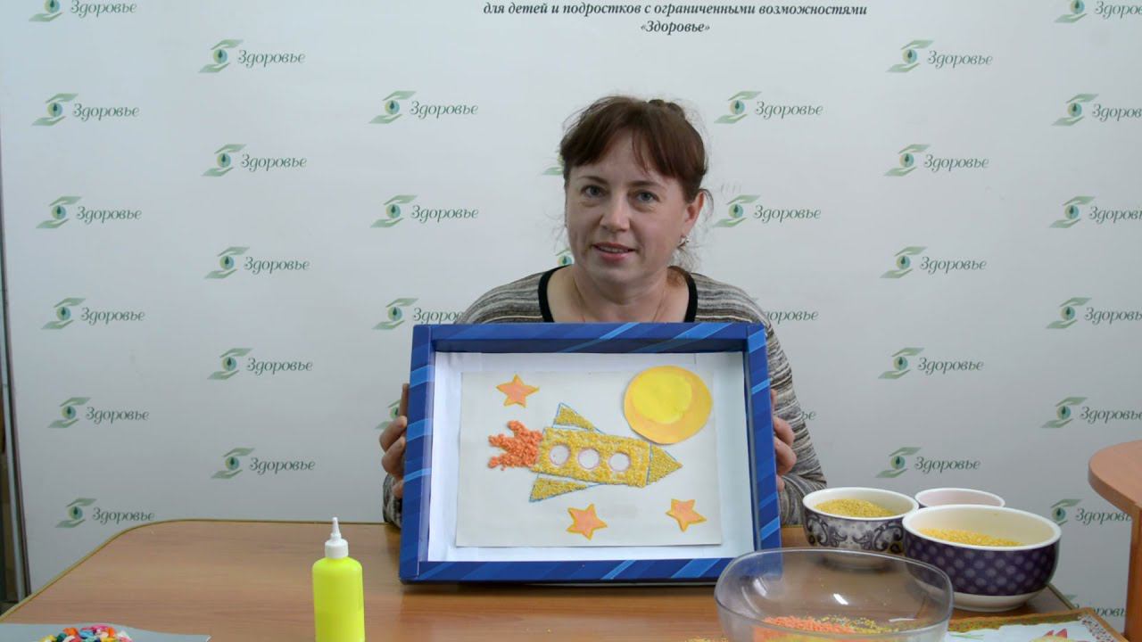 «Развитие мелкой моторики рук при помощи техники аппликации из круп» смотреть онлайн