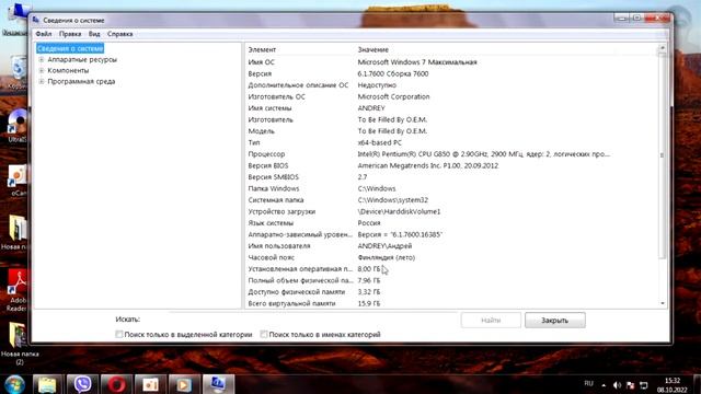Руководство по Мастерству