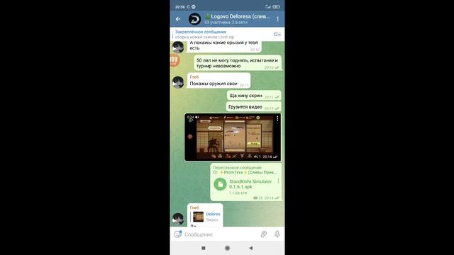 КАК СКАЧАТЬ ОБНОВУ STANDKNIFE SIMULATOR 0.1.6.1 смотреть онлайн