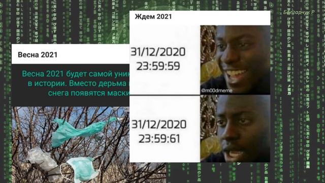 Тяжёлый был 20 год С Новым годом! смотреть онлайн