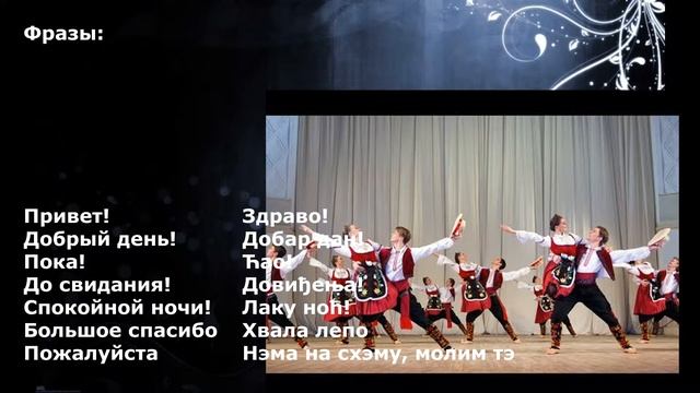 ⚖️ Сербский язык. М.Китич - Кило доле,кило горе (Кило больше, меньше). Српски смотреть онлайн