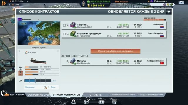 TransOcean - The Shipping Company Обзор на русском часть 1 смотреть онлайн