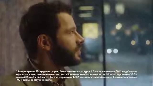 Райффайзен банк: Карта "Всё сразу" (2017) смотреть онлайн