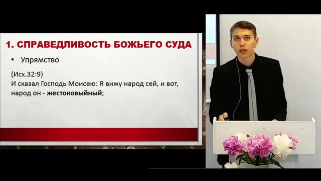 Осия | Божий суд и Его наказание | Малые пророки смотреть онлайн