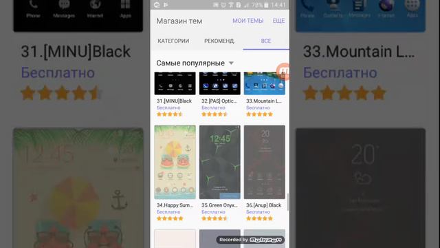 Как устанавливать темы? Что? Где? Когда? смотреть онлайн