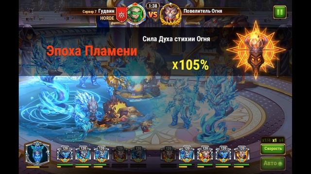 Неделя 2. Среда. Максимум 232 очка с Повелителя Огня! Хроники Хаоса. смотреть онлайн