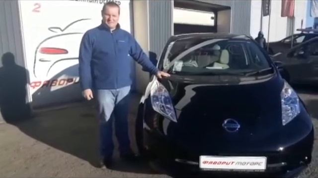 Отзыв о компании "Фаворит Моторс" - Иркутск, Nissan Leaf 2012 года смотреть онлайн