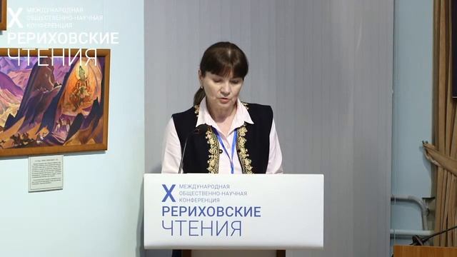 2020-03-21. День 1, Ч. 1/3. Х Рериховские чтения смотреть онлайн