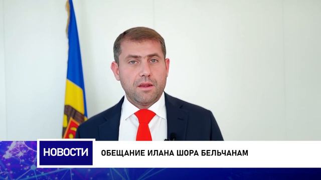 Обещание Илана Шора бельчанам смотреть онлайн