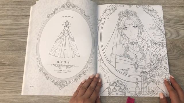 Листаем новые раскраски| Grimm Fairy Tales| Китайская раскраска с невестами смотреть онлайн