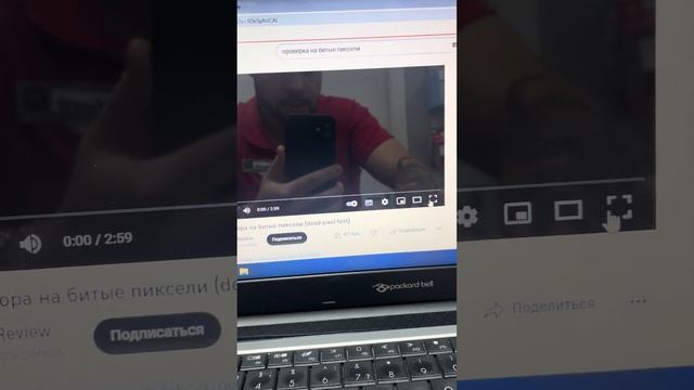 Ноутбук Packard Bell смотреть онлайн