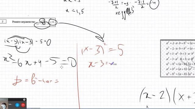 Нешение неравенства с иррациональными корнями смотреть онлайн