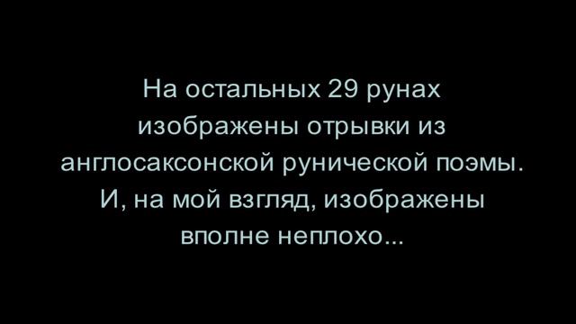 Колода "The Martin Rune Deck" смотреть онлайн