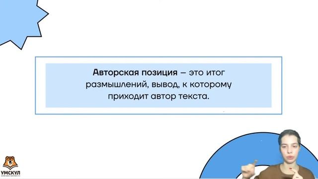 Структура сочинения ЕГЭ | Русский язык ЕГЭ 10 класс | Умскул смотреть онлайн