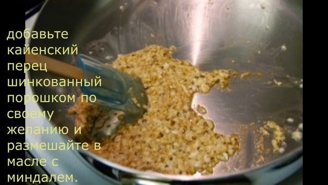 Спаржа с миндалем смотреть онлайн