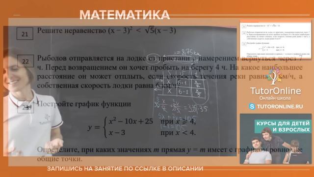 Пробник ОГЭ. Решаем вместе. Продолжение. Вебинар | Математика смотреть онлайн