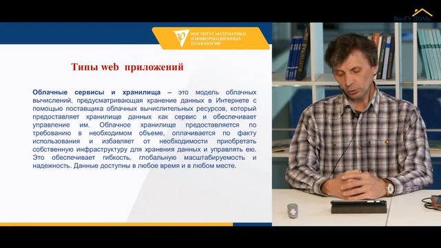 Погружение в мир web разработки чему учат в ВолГУ смотреть онлайн