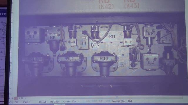 БЭПП 248 Назначение и устройство смотреть онлайн