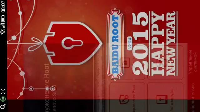 как установить root-права смотреть онлайн