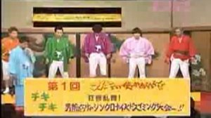 Японское шоу. Прикол. Удар по яйцам