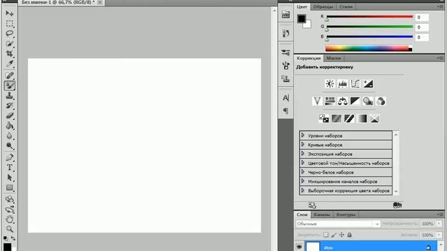 Инструмент «Микс-кисть» в Adobe Photoshop CS5 (28/51) смотреть онлайн