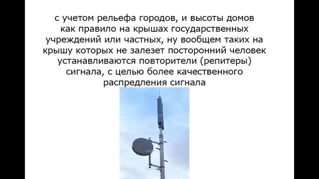 усиление сигнала сотовой связи 1G, 2G, 3G, 4G, 4G+, WiFi, в каких случаях это возможно смотреть онлайн