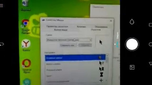 Как изменить курсор мыши на компьютере компе пк ПК смотреть онлайн
