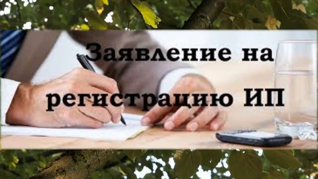 доверенность на регистрацию ип образец смотреть онлайн