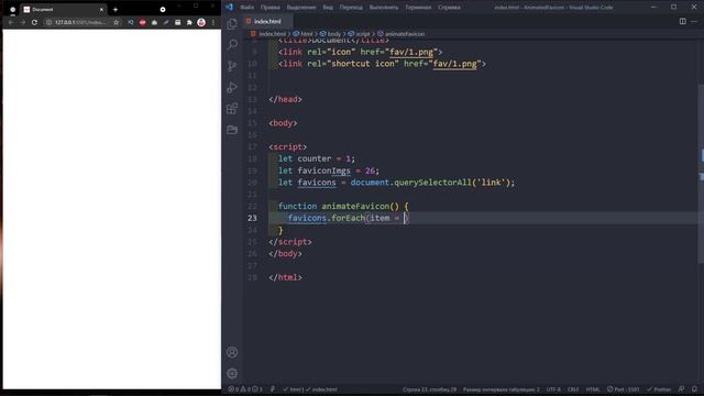 Анимированный favicon для сайта | Анимация на Javascript смотреть онлайн